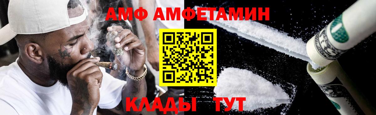 Amphetamine  АМФ Premium  Вход с VPN  Балашиха 
