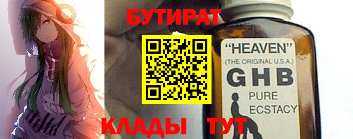 Балашиха  БУТИРАТ оксана  Вход с VPN 