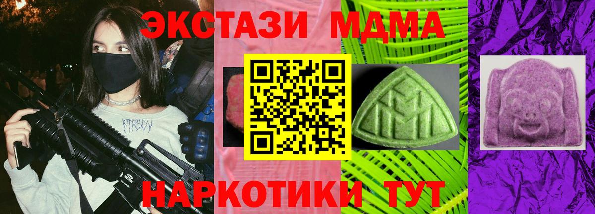 Экстази 280мг Балашиха