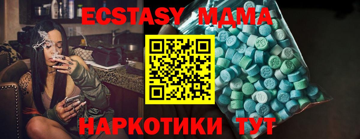 Экстази  Ecstasy диски  Балашиха  Вход с VPN  Ecstasy Дубай 