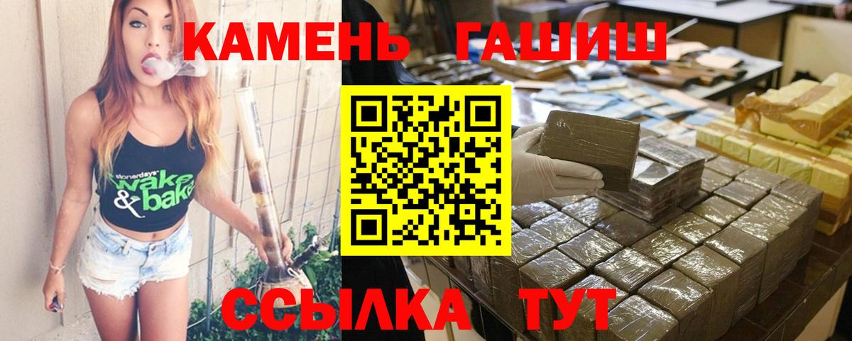 ГАШИШ AMNESIA HAZE  Вход с VPN  Гашиш  ГАШ 40% ТГК  Балашиха 