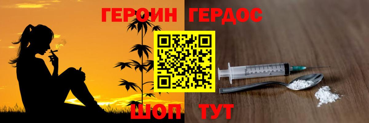 Балашиха  ГЕРОИН  Вход с VPN  ГЕРОИН Heroin 