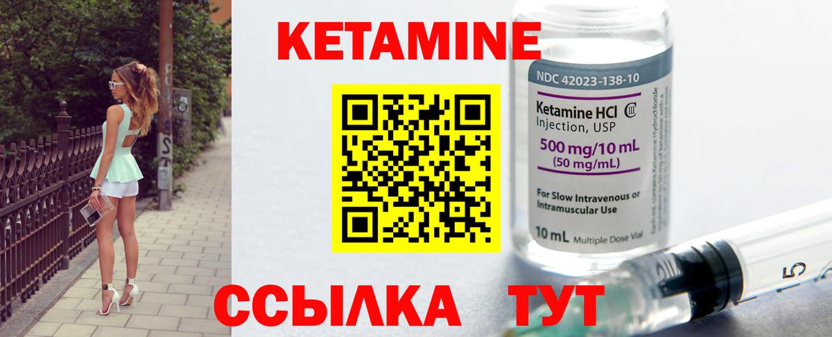 Кетамин ketamine Балашиха