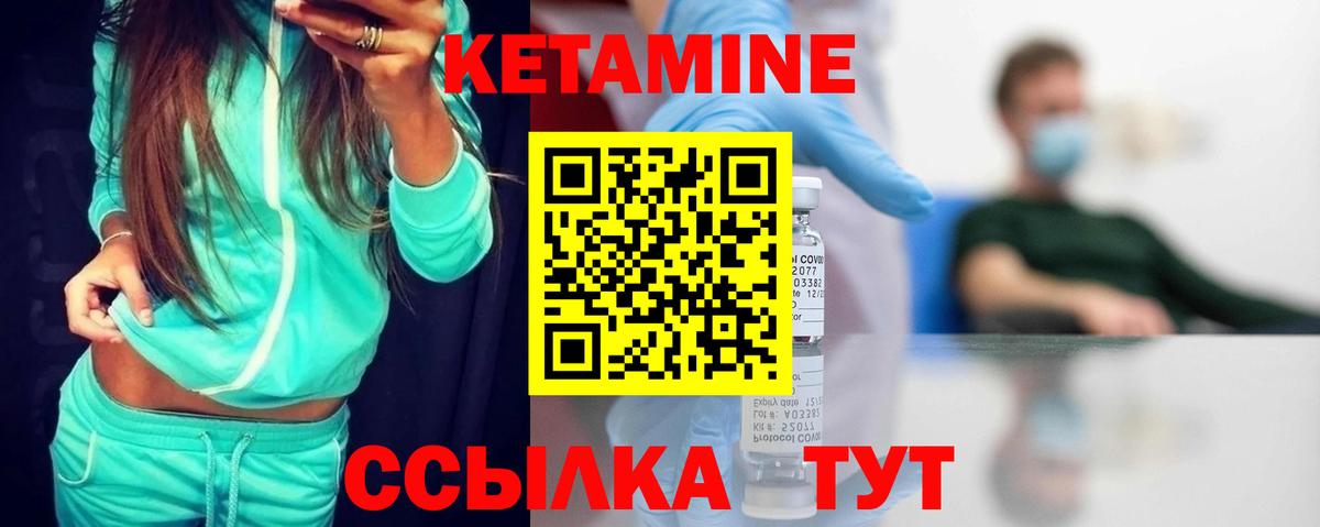 КЕТАМИН ketamine  Вход с VPN  Балашиха 