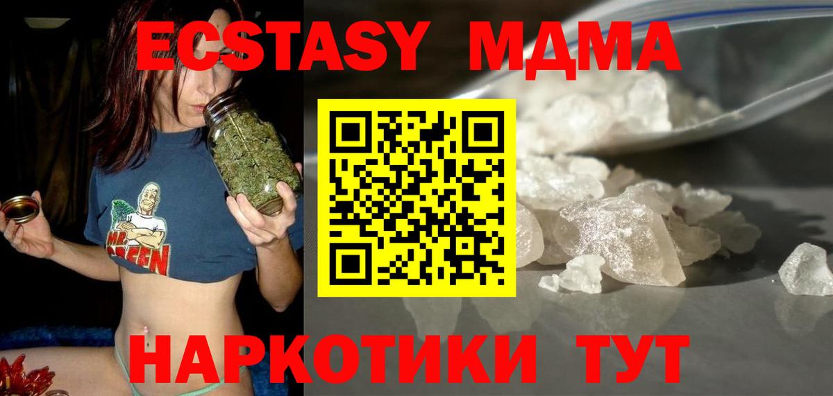 Балашиха  MDMA молли  МДМА  Вход с VPN 