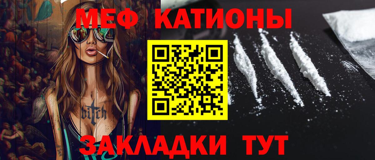 Мефедрон мука Балашиха