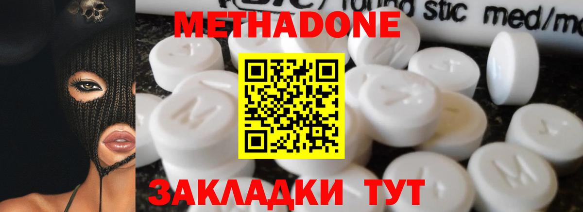 Метадон VHQ  маркетплейс формула  Балашиха  МЕТАДОН methadone  Вход с VPN 