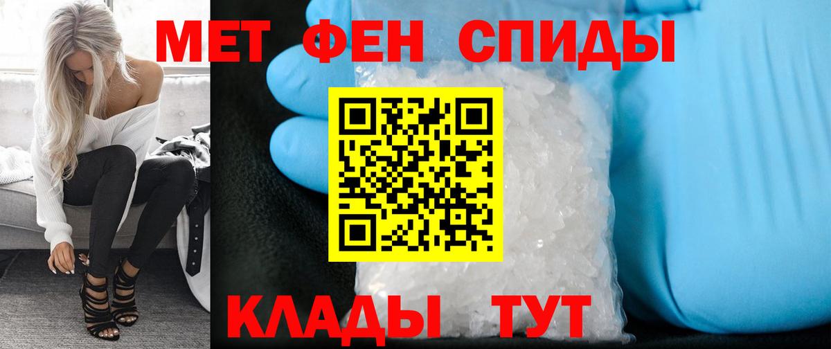 МЕТАМФЕТАМИН пудра  МЕТАМФЕТАМИН пудра  Балашиха  Вход с VPN 