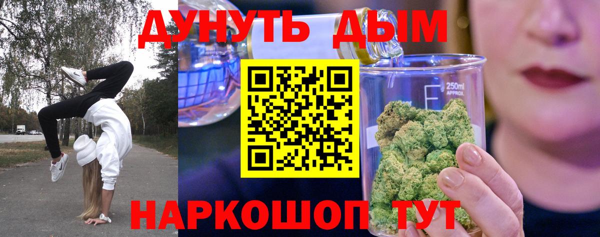 Бошки Шишки гибрид Балашиха